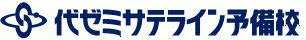 代ゼミサテライン予備校